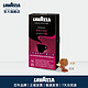 LAVAZZA 拉瓦萨 LAVAZZA意大利进口 NCC胶囊咖啡 10号特浓深烘 兼容nespresso 10粒装 10号 Espresso Deciso