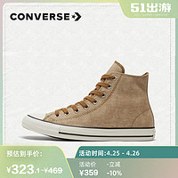 CONVERSE 匡威 CONVERSE匡威官方 All Star高帮复古帆布鞋潮流休闲运动鞋171061C