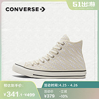 CONVERSE 匡威 CONVERSE匡威官方 All Star新款高帮运动鞋百搭个性休闲鞋171075C