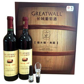 Great Wall 长城 橡木桶典藏干红葡萄酒 750ml*2瓶 双支礼盒装 中粮出品