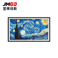 JMGO 坚果 投影幕布 100寸