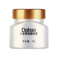 Dabao 大宝 百亿补贴：大宝眼角皱纹蜜20g