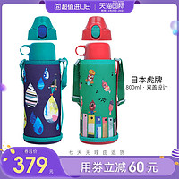 TIGER 虎牌 虎牌儿童保温杯MBR-H08G日本男学生女儿童便携大容量不锈钢水杯