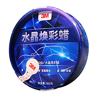 3M 水晶焕彩蜡汽车养护黑白色通用上光去污打蜡划痕修复镀膜专用腊