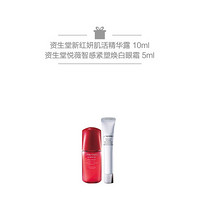 资生堂（Shiseido） 百优全新精纯乳霜 50ml+精华露10ml+焕白眼霜5ml