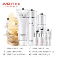 丸美套装 化妆品护肤品 至臻美白(洁水乳+纳米金*2)赠(精华液*2+眼霜*2)美白 保湿提亮 淡化细纹