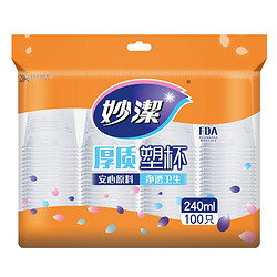 妙潔 妙洁 一次性杯子 加厚240ml*100只装 塑料中号