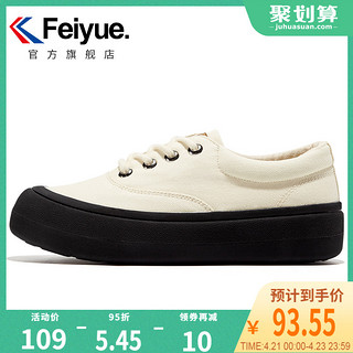 feiyue/飞跃芋圆面包帆布鞋女潮流街拍休闲小白鞋鞋馒头鞋8383（36、8383水绿色）