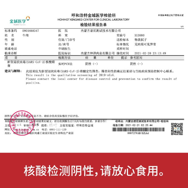 神泽 M5板腱原切牛排 200g