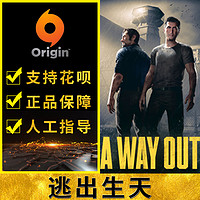 PC正版Origin A Way Out 逃出生天 双人合作 双子传说作者新作