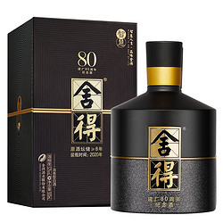 舍得 智慧舍得 80周年纪念款 52%vol 浓香型白酒 500ml 单瓶装 赠品味舍得 38%vol 小酒 100ml