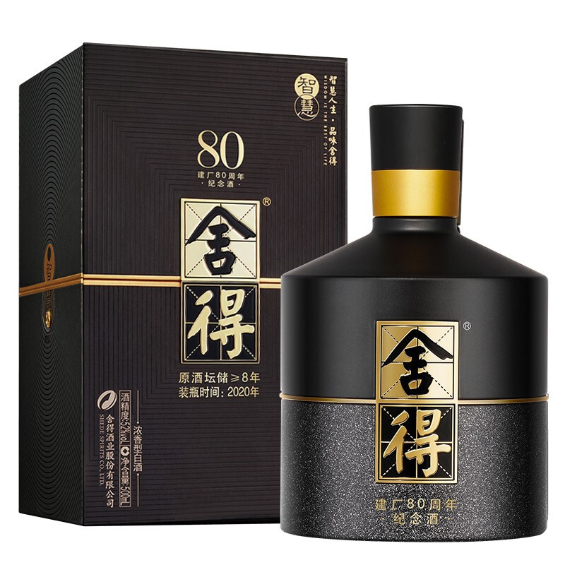 舍得智慧舍得80周年纪念款52度浓香型白酒500ml 【报价价格评测怎么样