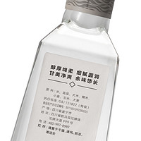 88VIP：沱牌 特级T68 45%vol 浓香型白酒 480ml 单瓶装