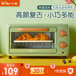 Bear 小熊 小熊烤箱家用小型小烤箱烘焙多功能全自动电烤箱迷你家庭早餐机