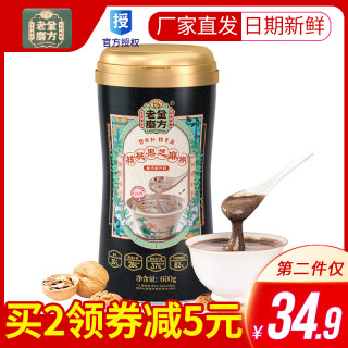 老金磨方黑芝麻糊现磨600g