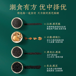 老金磨方黑芝麻糊现磨600g