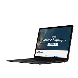 Microsoft 微软 Surface Laptop 4 13.5英寸 轻薄本 典雅黑(酷睿i7-1165G7、核芯显卡、16GB、256GB SSD、2K)