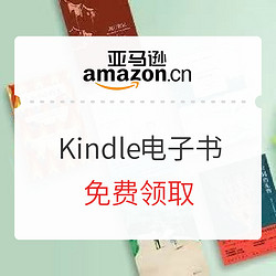 亚马逊中国 其乐融融书单 Kindle电子书