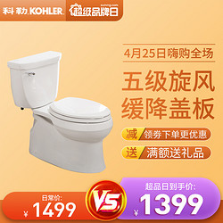 KOHLER 科勒   K-5706T 五级旋风虹吸缓降马桶 星玛龙分体