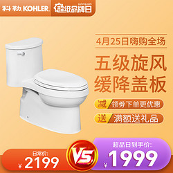 KOHLER 科勒  艾黛儿连体连体座便器虹吸式卫生间抽水坐便器缓降盖5171