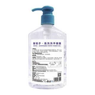 猫胡子 免洗抑菌洗手液 300ml