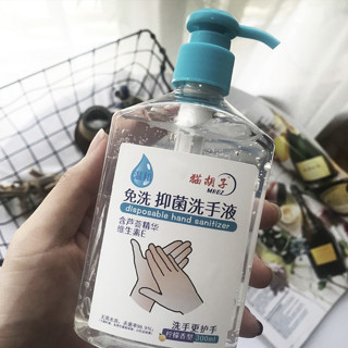 猫胡子 免洗抑菌洗手液 300ml