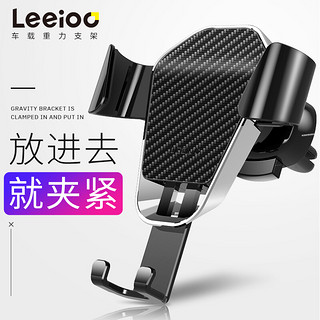 LEEIOO 乐益 乐益leeioo新款重力车载手机支架汽车手机通用  贴皮款