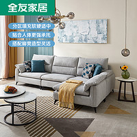 QuanU 全友 小户型布艺沙发客厅沙发网红款现代简约小沙发102603