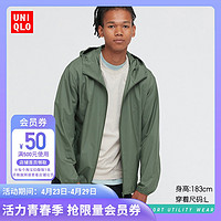 UNIQLO 优衣库 优衣库瞬间防晒 男装 便携式防紫外线连帽外套 425418/437635