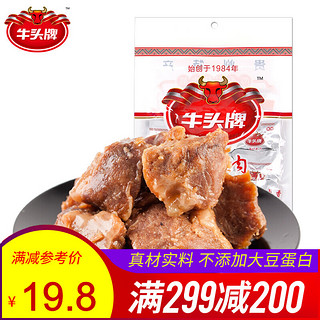 牛头牌  卤汁牛肉112g/袋牛肉休闲零食美味健康便携实惠贵州特产 醇香味