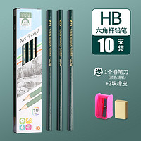迪克森 QBTZ-02 2B/HB六角杆铅笔 10支 送1个卷笔刀+2块橡皮
