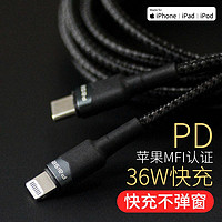 派色 PD20w闪充12/11pro数据线iPhoneXR/XSmax快充ipad平板18w充电线器SE2米CtoL加长C94