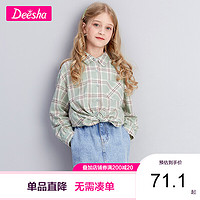 DeeshaMini 笛莎童装女童衬衫2021春季新款韩版儿童女小女孩长袖衬衫 兰格子 110cm