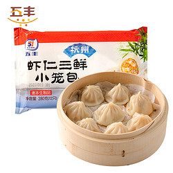 五丰 华润 虾仁三鲜小笼包 280g*2袋共24只 速冻食品 早餐食材 浙江小吃