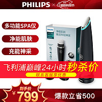 PHILIPS 飞利浦 飞利浦（PHILIPS）洁面仪男士洁面美容器 MS5085洗脸仪面部护理 深度毛孔套装脸部按摩仪 MS5085