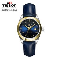 天梭(TISSOT)瑞士手表 2021新品名媛系列自动机械女士腕表T930.007.46.046.00