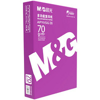 有券的上：M&G 晨光 APYVQ25L A4复印纸 70g 500张/包 单包装