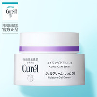 日本珂润(Curel)淡纹紧致凝霜系列套装(淡纹紧致凝霜40g+淡纹紧致化妆水140ml)套装包含附件共2件