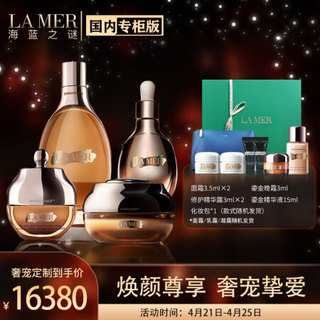 LA MER 海蓝之谜 鎏金焕颜奢宠礼盒 鎏金眼霜+鎏金精华液+鎏金晚霜 (内赠小样+化妆包)