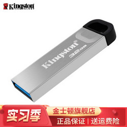 Kingston 金士顿 U盘 128GB DTKN 金属商务办公车载优盘 USB3.2 Gen 1 U盘