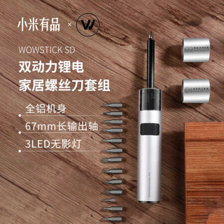 小米有品 wowstick全铝一体多功能手动螺丝刀套装家用多种螺丝刀头组合 深空灰 深空灰