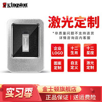 Kingston 金士顿 U盘 128GB DTKN 金属商务办公车载优盘 USB3.2 Gen 1 定制款礼盒装