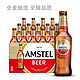 Heineken 喜力 Amstel红爵啤酒300ml*24瓶 整箱装（喜力旗下  欧洲品牌  全麦芽啤酒）