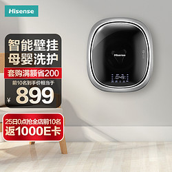 Hisense 海信 海信mini系列壁挂洗衣机 迷你洗衣机母婴儿童宝宝内衣全自动 3公斤变频 智能触控高温洗 HG30V75F