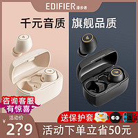 EDIFIER 漫步者 漫步者TWS1 PRO真无线蓝牙降噪耳机入耳式运动迷你隐形跑步防水