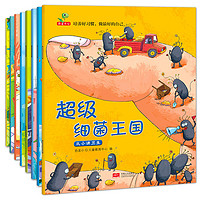 《培养好习惯,做最好的自己》(套装 共8册)