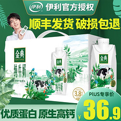 yili 伊利 12月生产 金典纯牛奶梦幻盖250ml*10