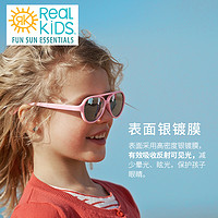 real kids shades 0SKY 儿童防晒太阳眼镜