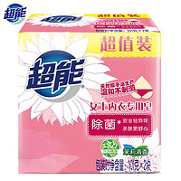 超能 内衣专用皂101g*2块透明皂肥皂除菌祛异味旗舰店品牌正品包邮