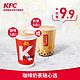 KFC 肯德基 咖啡奶茶  兑换券